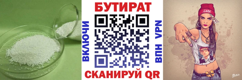 Бутират BDO 33%  как найти закладки  Нижняя Салда 