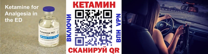 Кетамин VHQ  Нижняя Салда 
